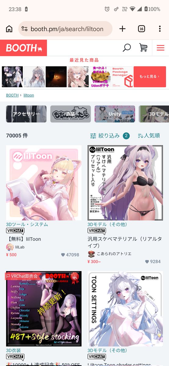 あしやまひろこのVRC垢 tweet media