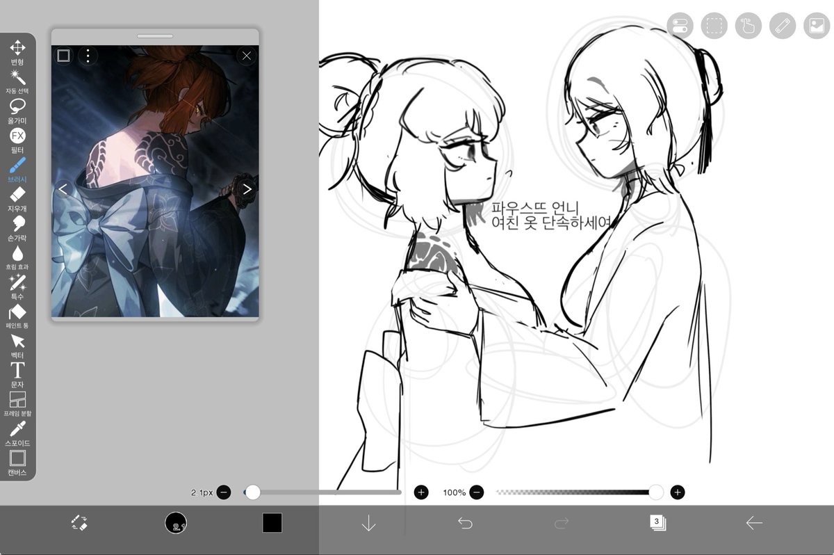 트친소 몌루치 tweet media