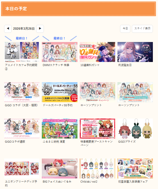SAKI⭐︎ページ 入園入学グッズ