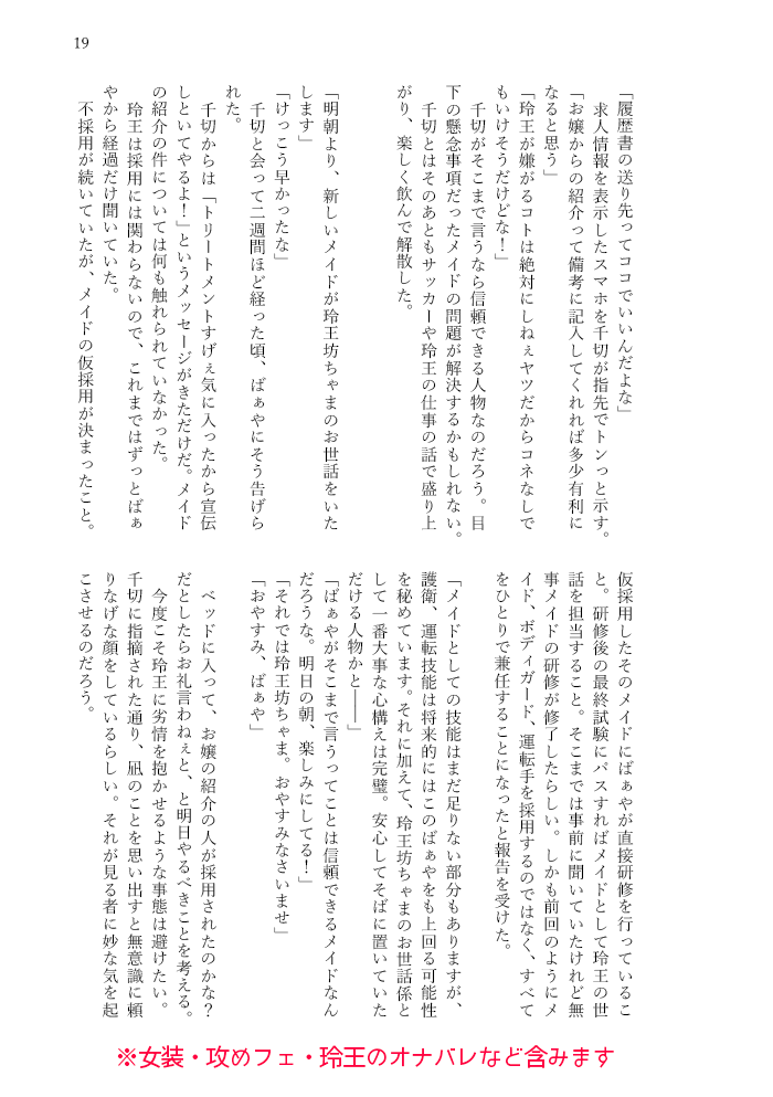 asai456's tweet photo. 3/29ngro新刊「たたかうメイドさん!!」サンプル①
W杯優勝して引退した後、もう一緒にいる理由がないからそばにいられないって思い込んで離れちゃった両片想いngro
mkgコーポを継ぐことにしたroがメイドの募集したらngがくる話
※画像2枚目に注意書きあり、ハピエンです https://t.co/x35o3kYLnX
