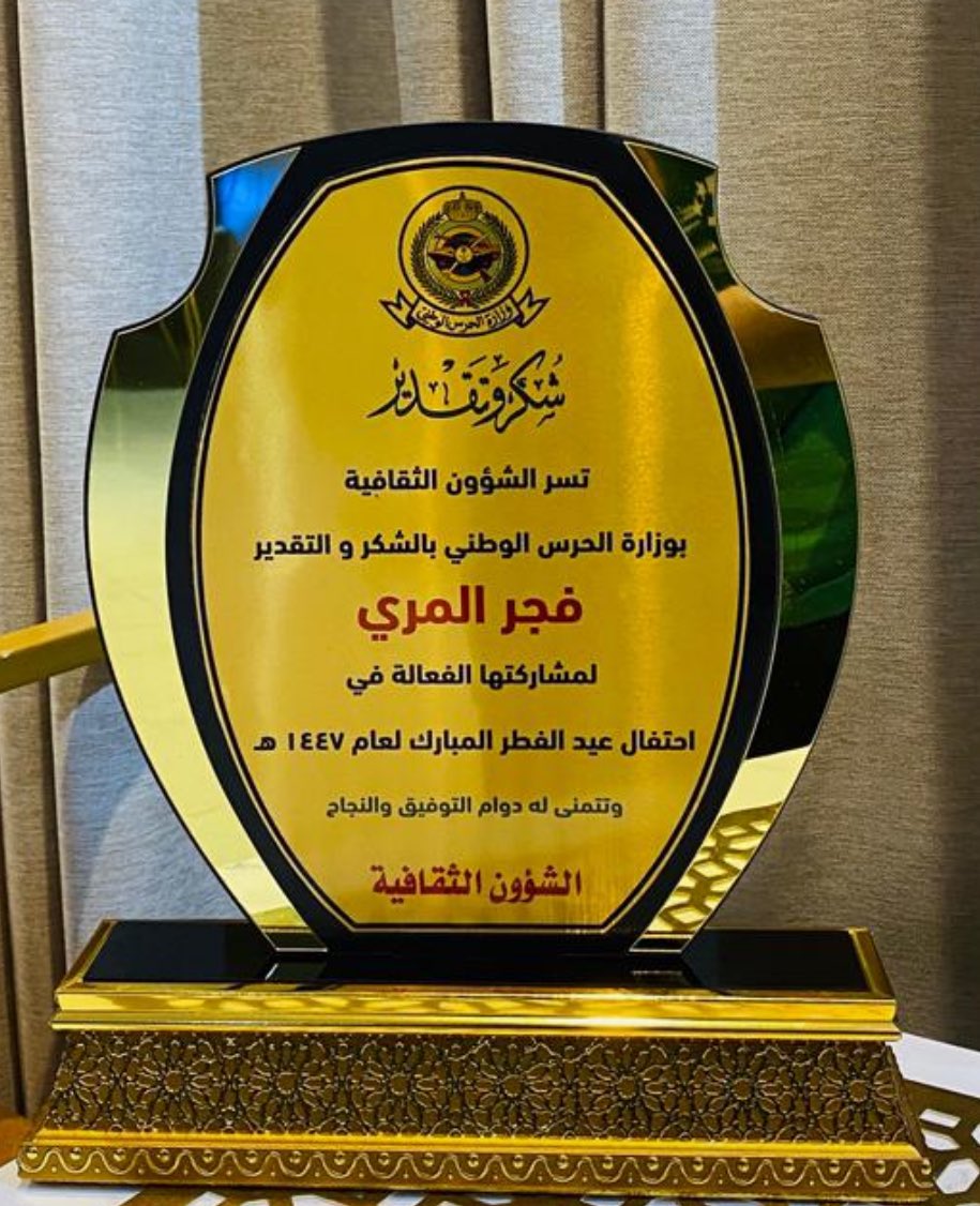 السفيرة و الإعلامية فجر المرّي tweet media