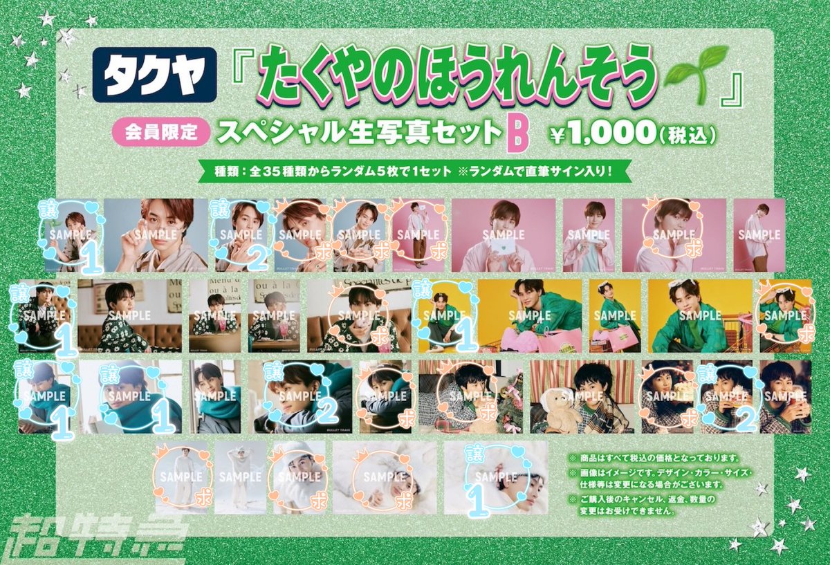 いちごまる(取引垢)*プロカあります tweet media