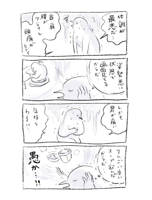 心当たりがありすぎる体調不良 