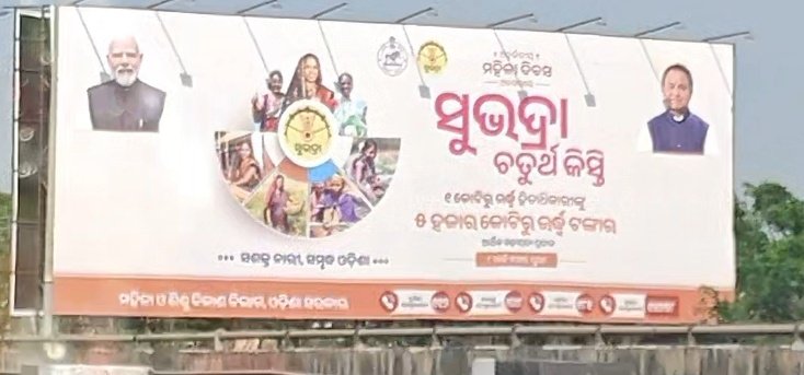 🇮🇳ରାକେଶ କଳିଙ୍ଗ ପୁତ୍ର 🇮🇳 tweet media