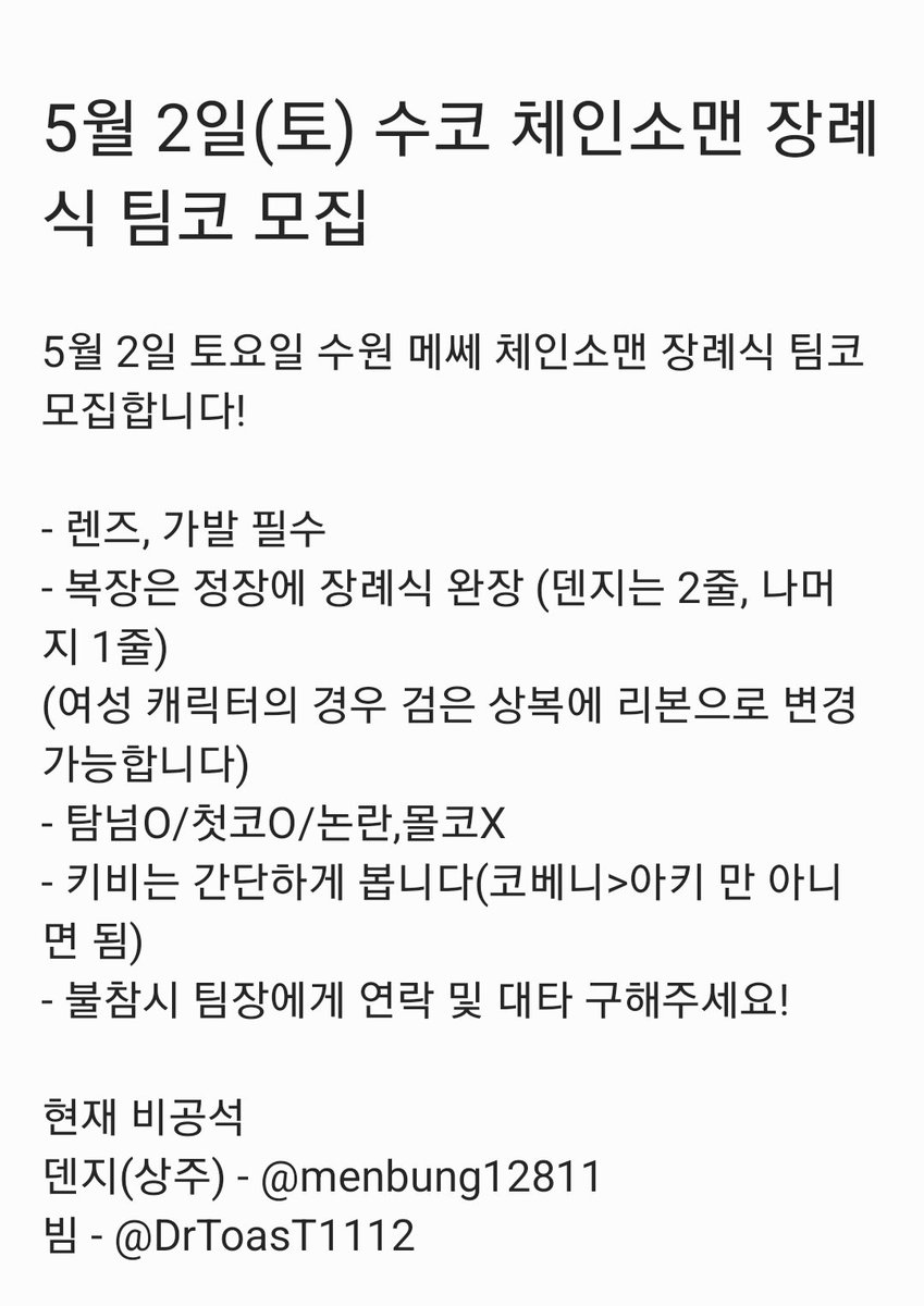 닥토 / 3부코 양일 + 5수코 5부코 팀코모집중 tweet media