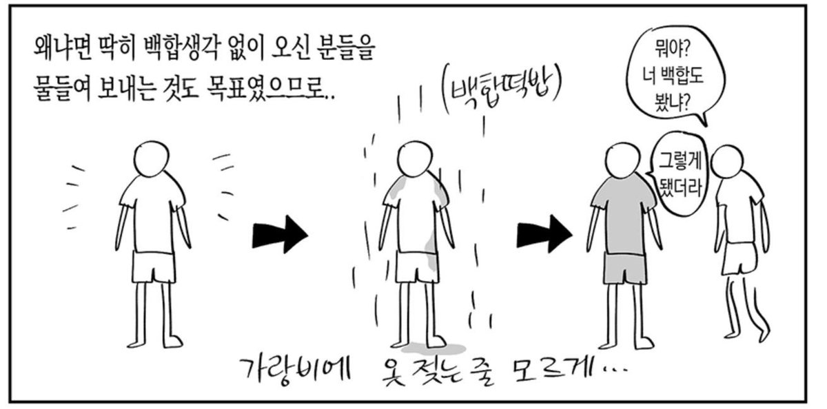 또또 가랑비 백합 시작한다
