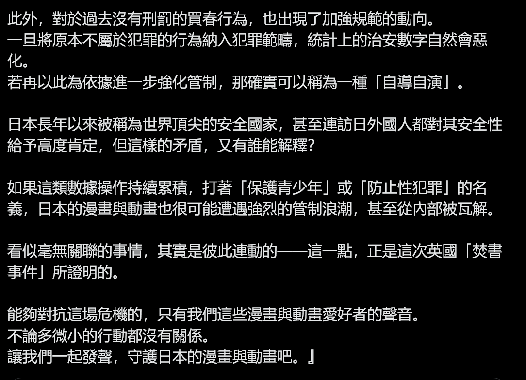 末日幽靈 tweet media