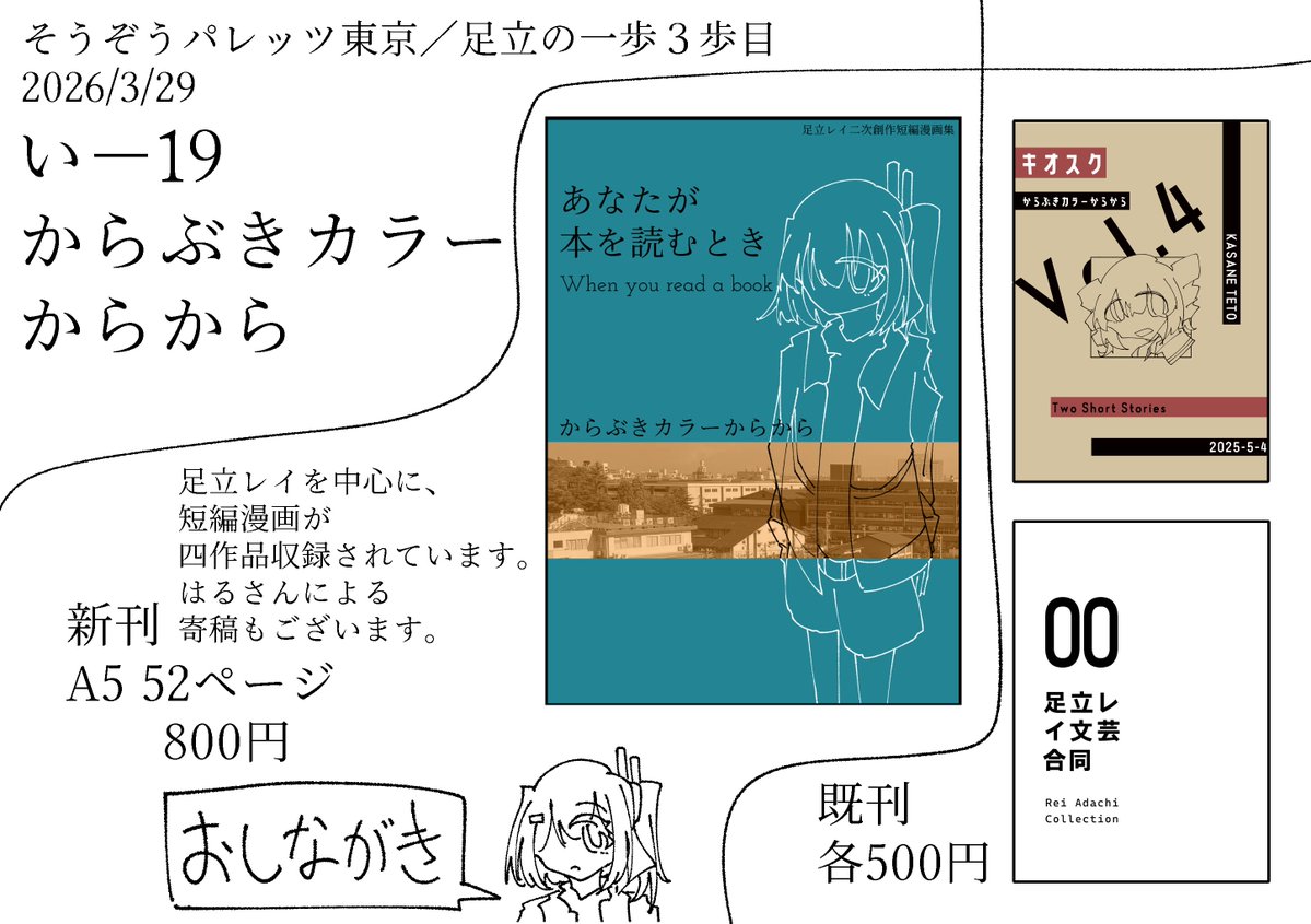 疎水はり tweet media