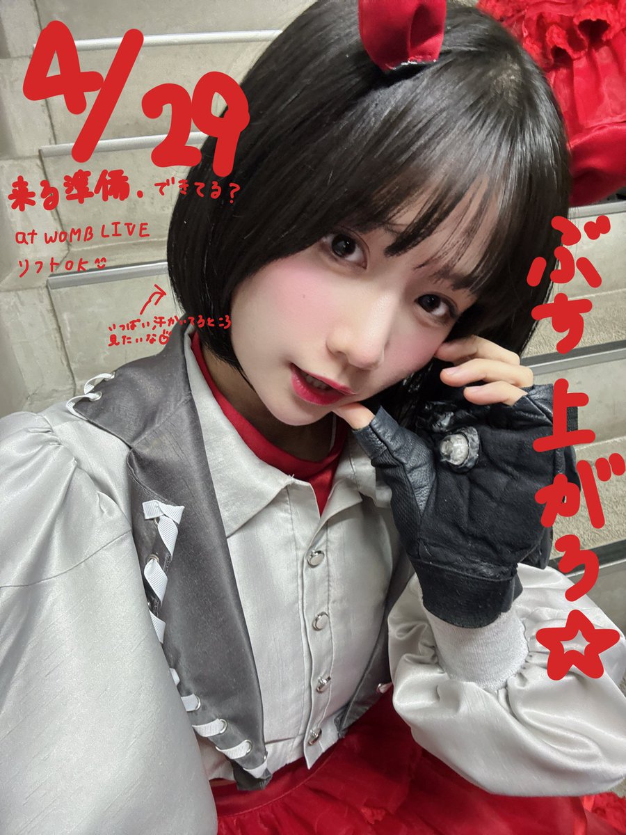 Devil ANTHEM. 塩崎めいさ tweet media