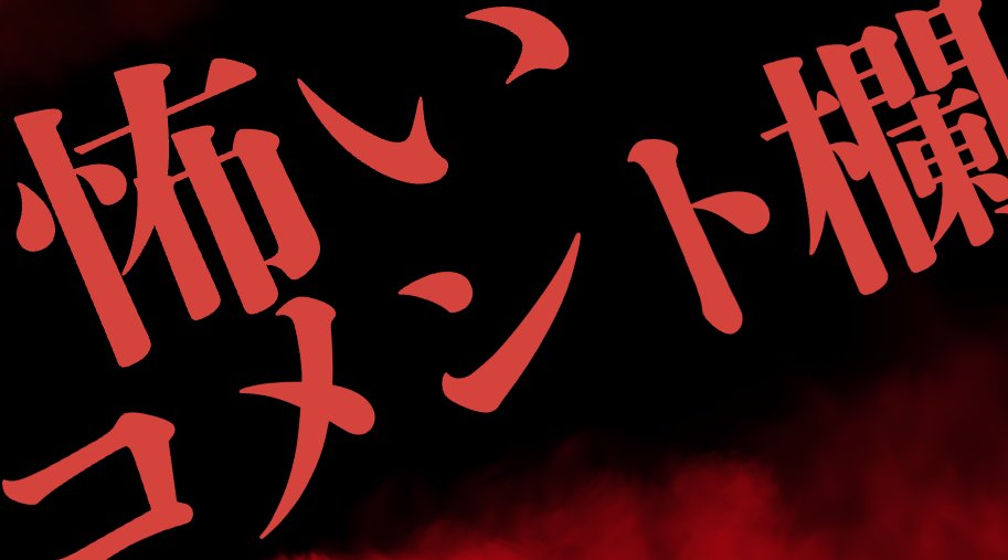 THCオカルトラジオ tweet media