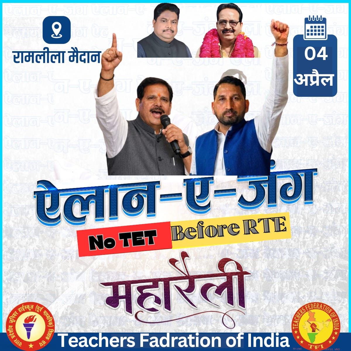 जिन्दाबाद जिन्दाबाद