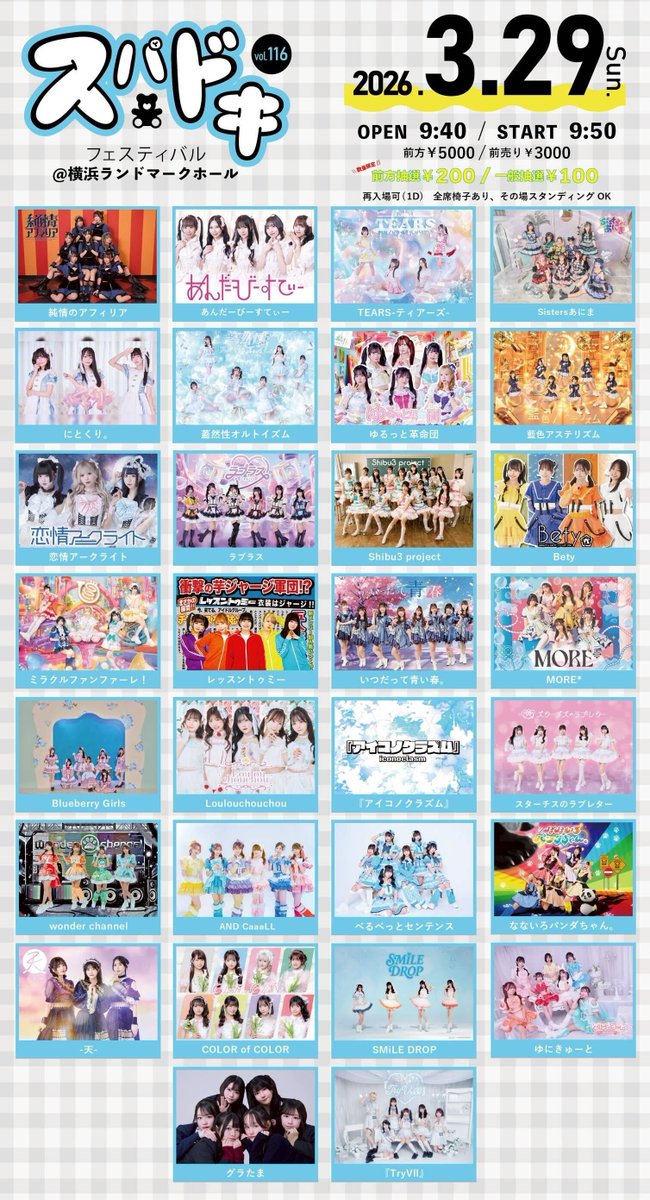 MORE*(モア)【公式】 tweet media