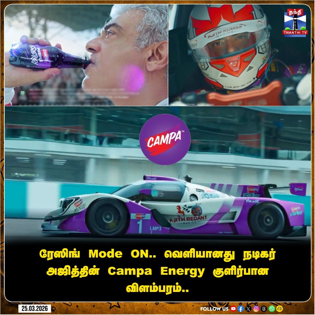 Thanthi TV tweet media