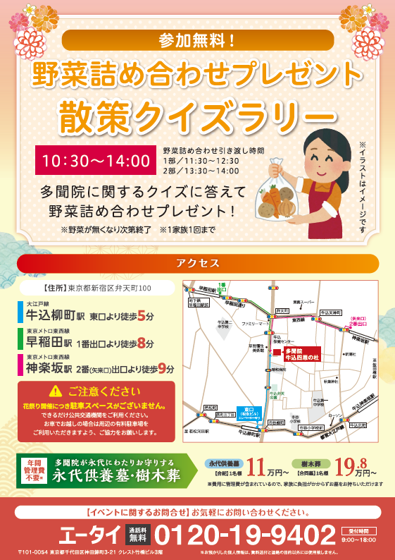 AkashiOsamu's tweet photo. 🌸
２０２６年４月５日　日曜日
真言宗豊山派　多聞院
花まつり
🌸
東京都新宿区弁天町１００
🌸
和太鼓
整体を体験
野菜 詰め合わせ
キッチンカー
🌸
ｲﾍﾞﾝﾄお問合せ
(株)エータイ　0120-19-9402
🌸
開催協力
LIGHR UP 202X
https://t.co/vfcK8QVfA0
🌸
#花まつり #お釈迦さま
#多聞院 #豊山太鼓 https://t.co/IHWrp5bczT