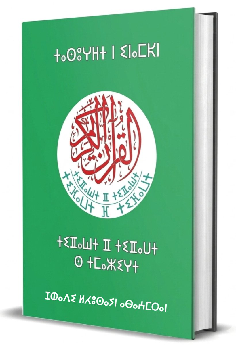 Mohamed Azouguigh tweet media