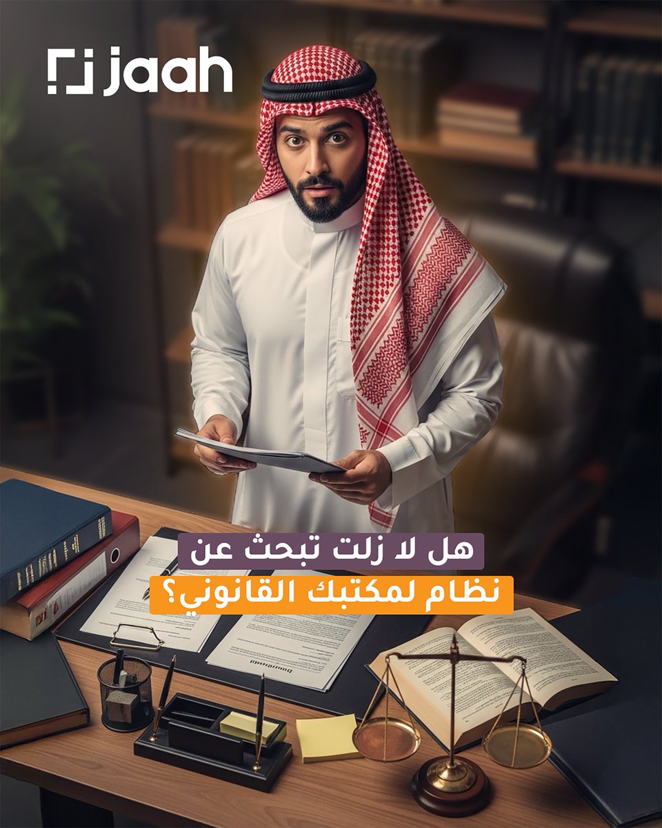 jaah - جاه tweet media