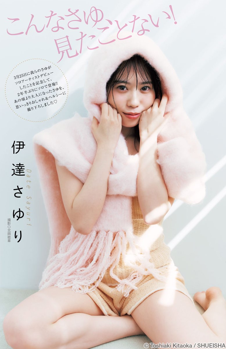 ヤングジャンプ@グラビア tweet media