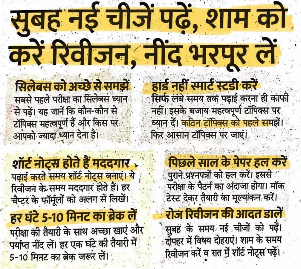 हर हफ्ते अपने टाइम टेबल का असेसमेंट करना चाहिए। जरूरत के अनुसार इसमें बदलाव करें। ऐसे विषय जो कठिन लगते हैं, बनके लिए रोज थोड़ा समय जरूर निकालें..............l