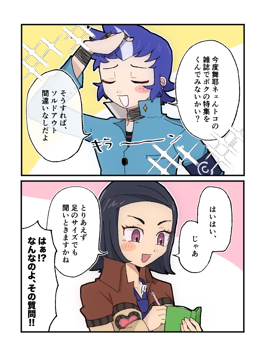 2罪の好きな交渉