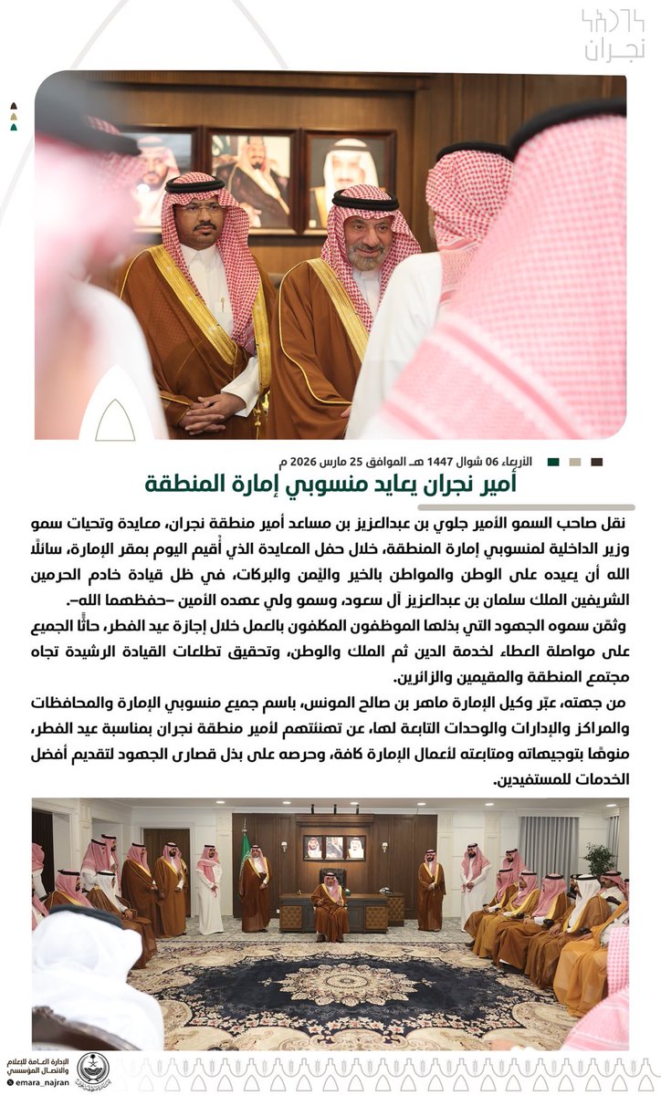 نجران اليوم tweet media