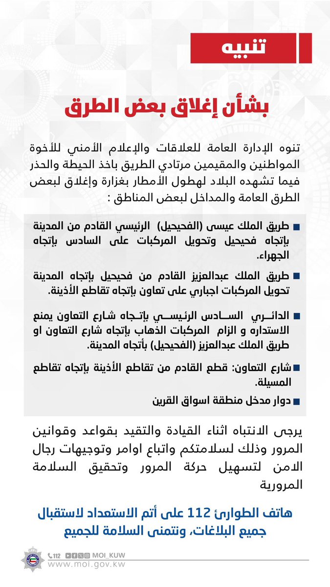 الخط الأخضر tweet media