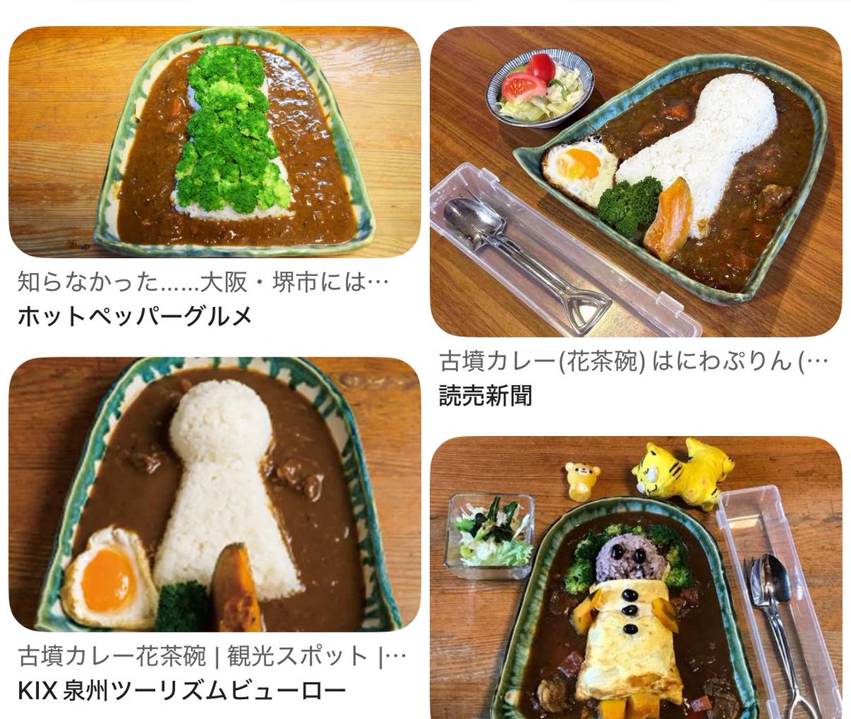 古墳カレーってほんとに存在するのに、ふたりで1から作ったすごい✨✨