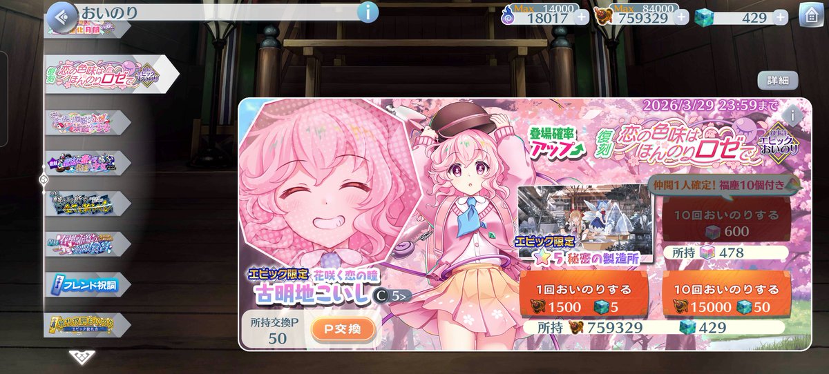 にゃんふらん🐈‍⬛ (恋霊 零華) tweet media