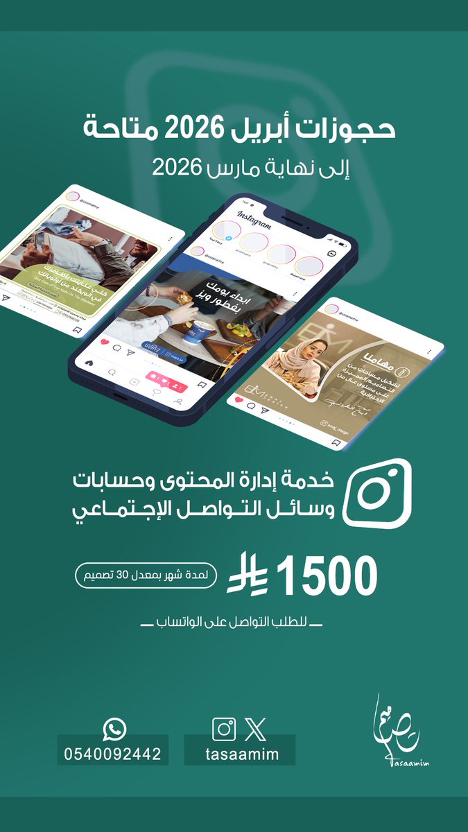 تصاميم | Tasaamim tweet media