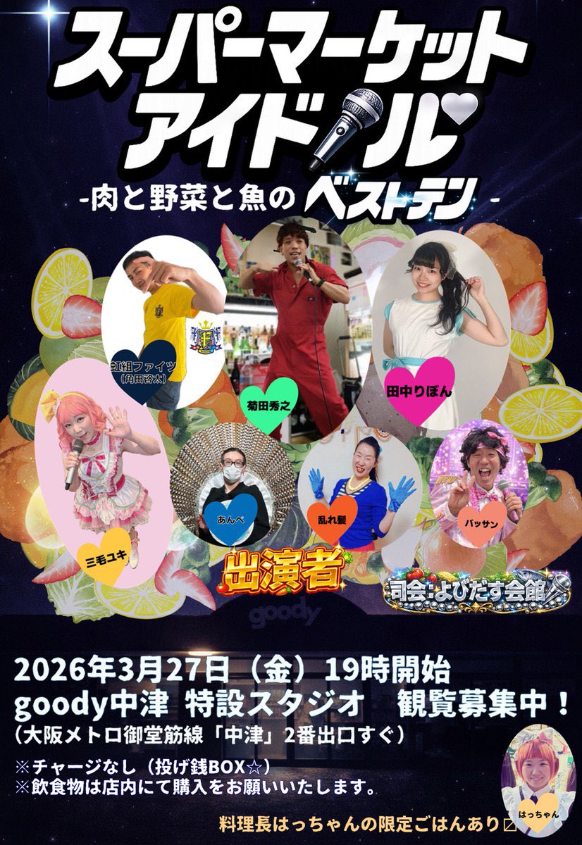 ☆リーダー☆ tweet media