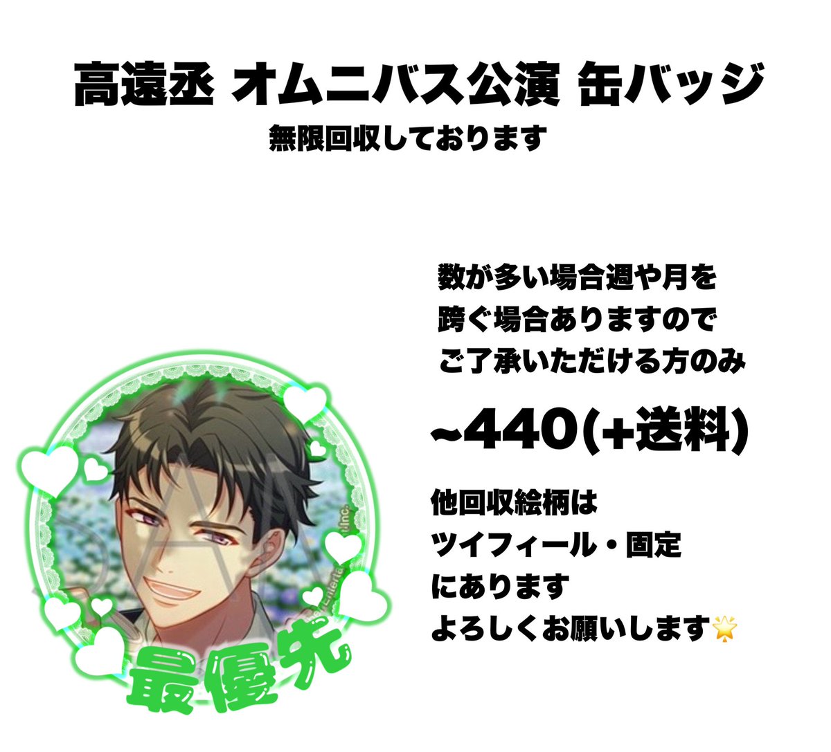 うてよ! tweet media