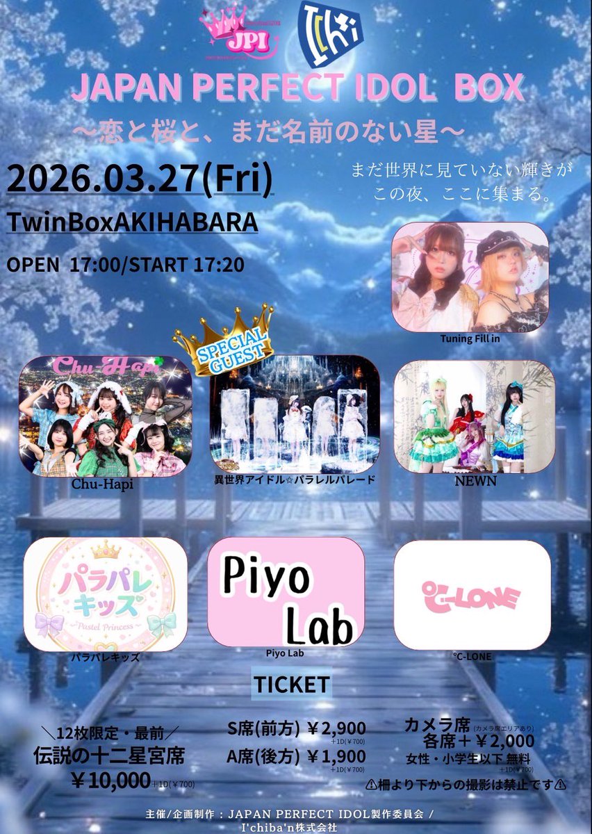 Tuning Fill in(チューニングヒロイン) tweet media