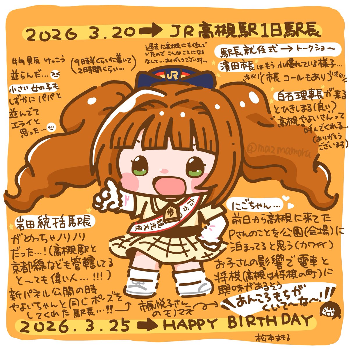 松本まもる tweet media