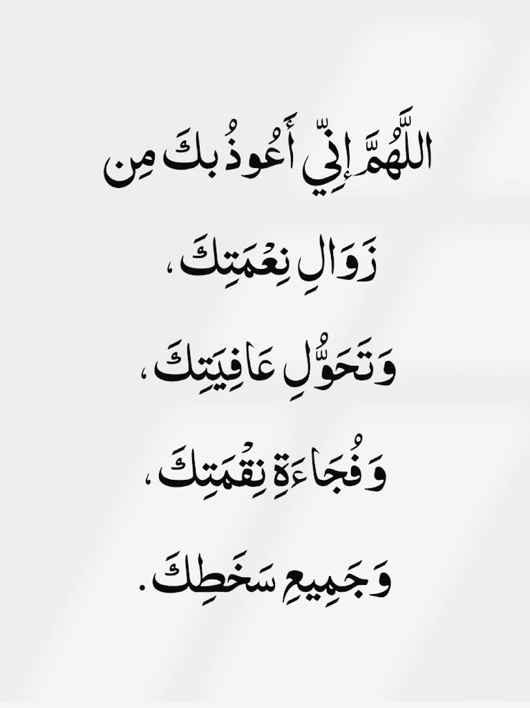 Noor Al-Quran tweet media