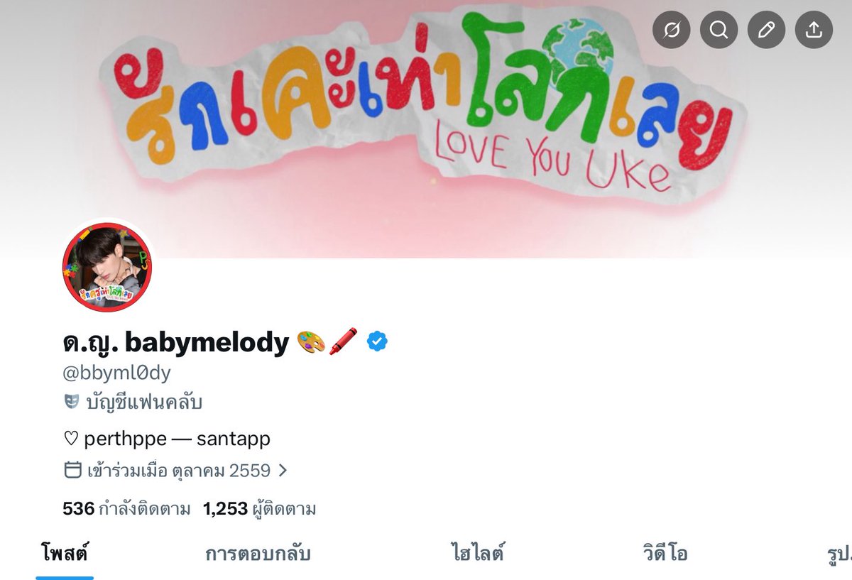 น้อง babymelody 2 🎨🖍️ tweet media