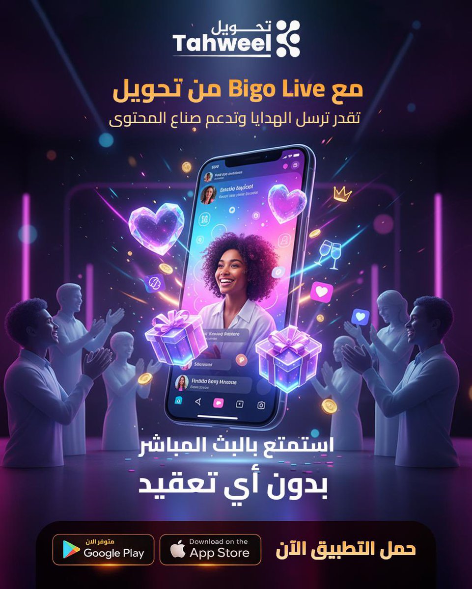 Tahweel.io tweet media