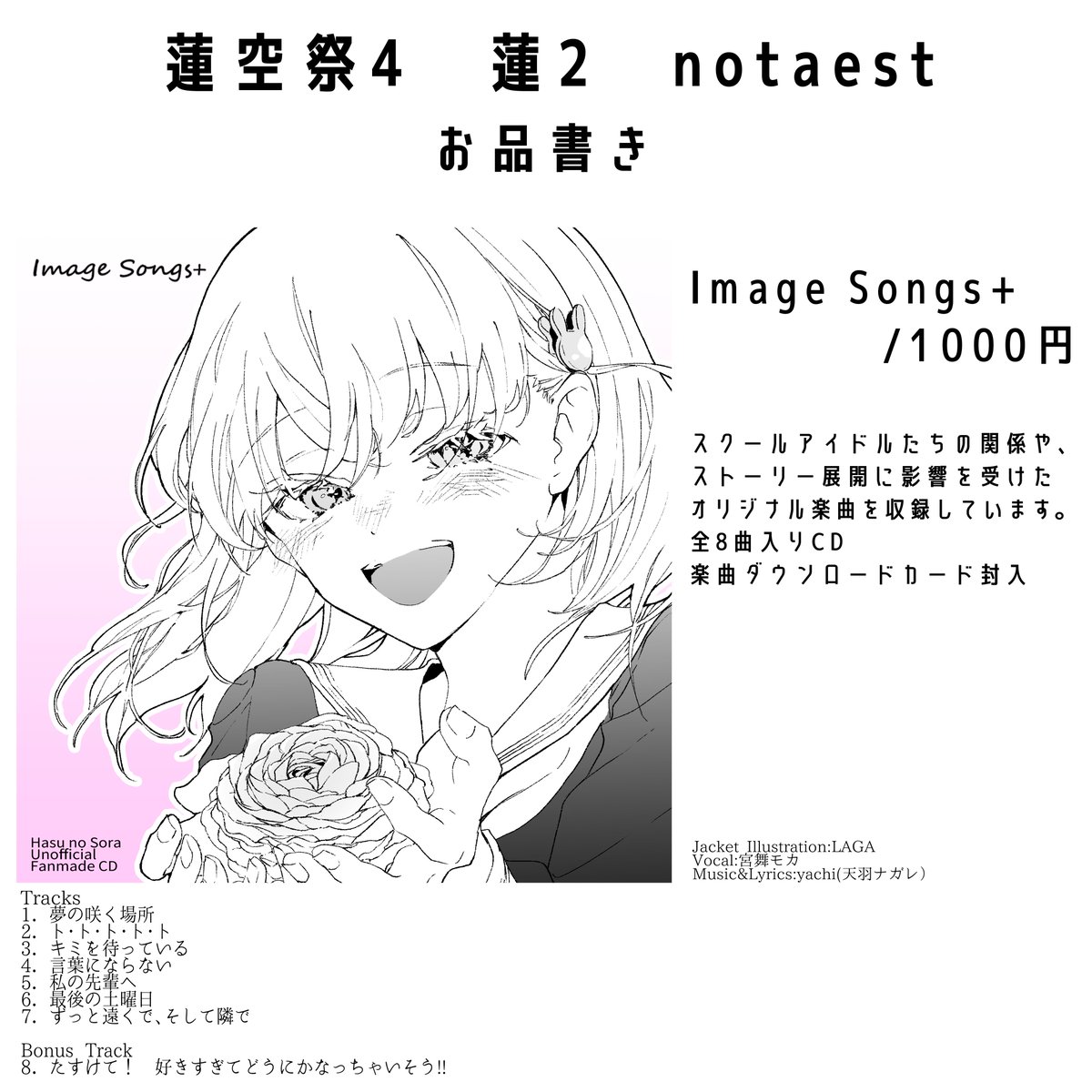 𝕪𝕒𝕔𝕙𝕚/蓮空祭4蓮2 tweet media