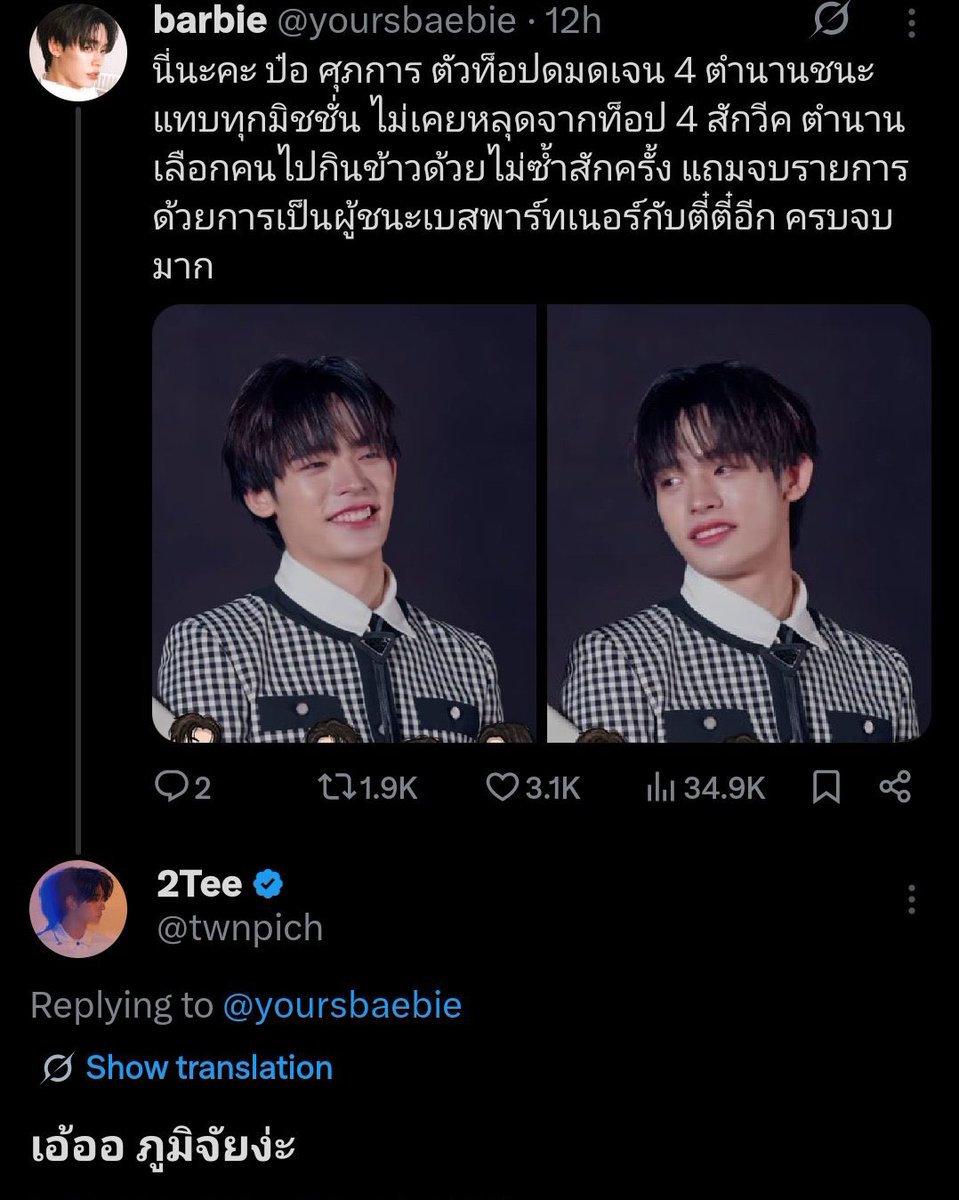 แอลเกด |˄·͈༝·͈˄₎. tweet media