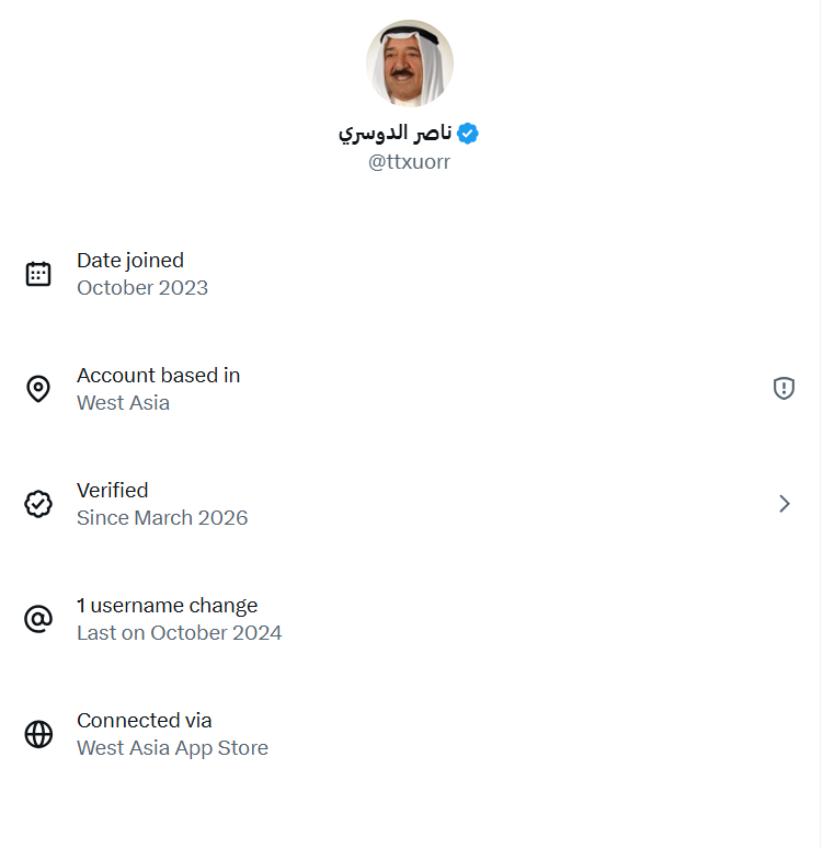 اموي tweet media