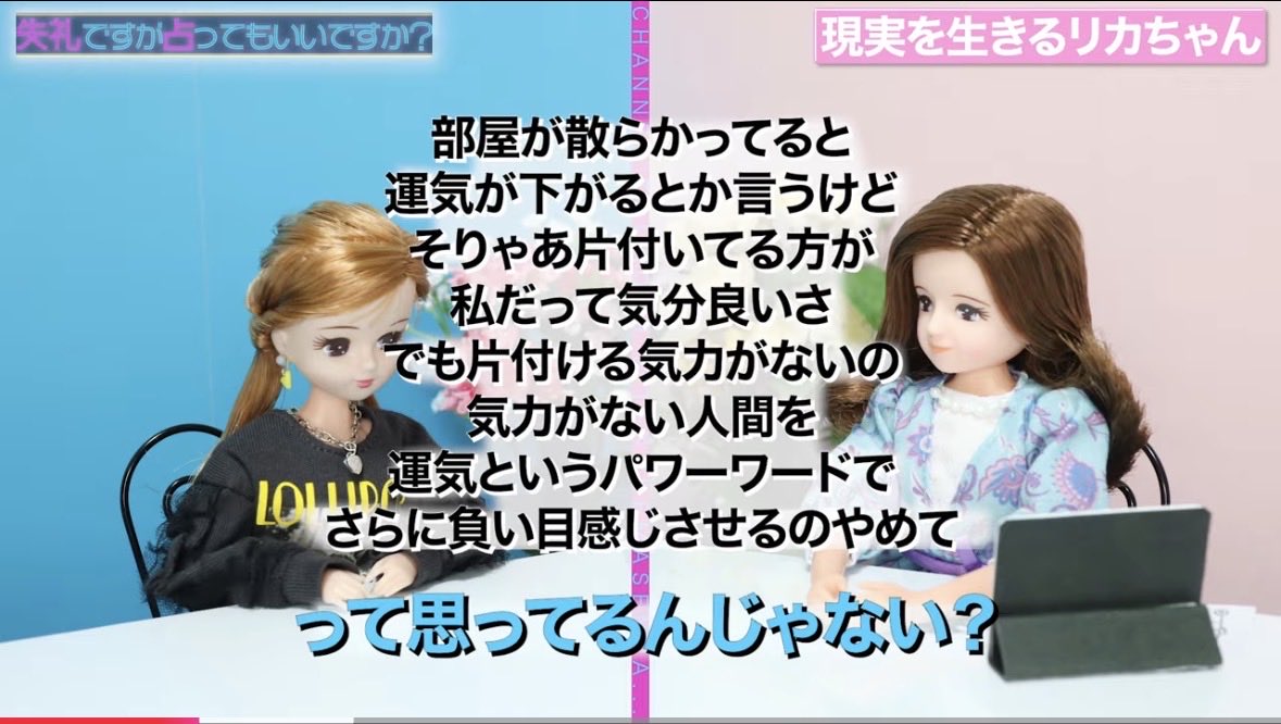 現実を生きる管理人（現実を生きるリカちゃん） tweet media