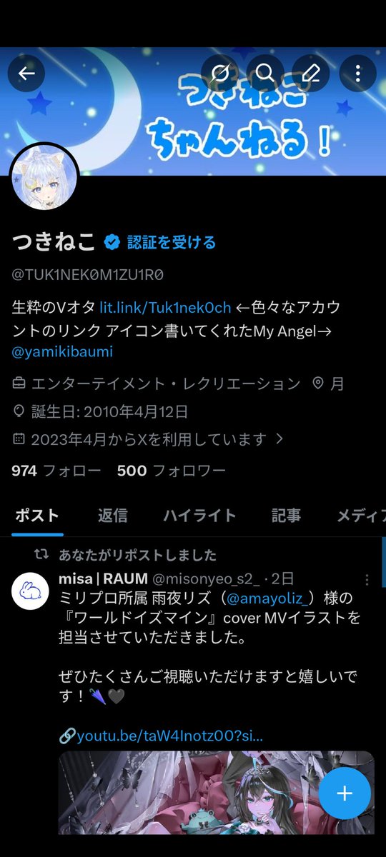 つきねこ tweet media