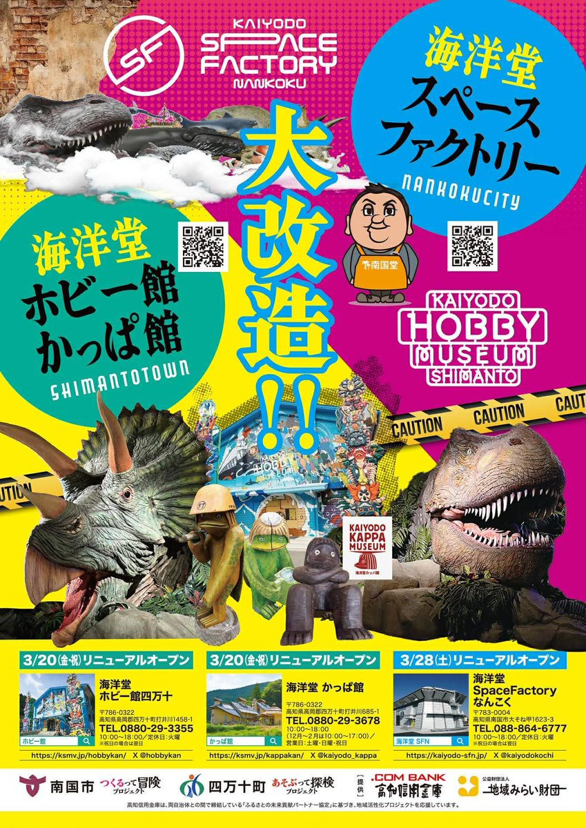 宮脇修一センム(南国堂) tweet media