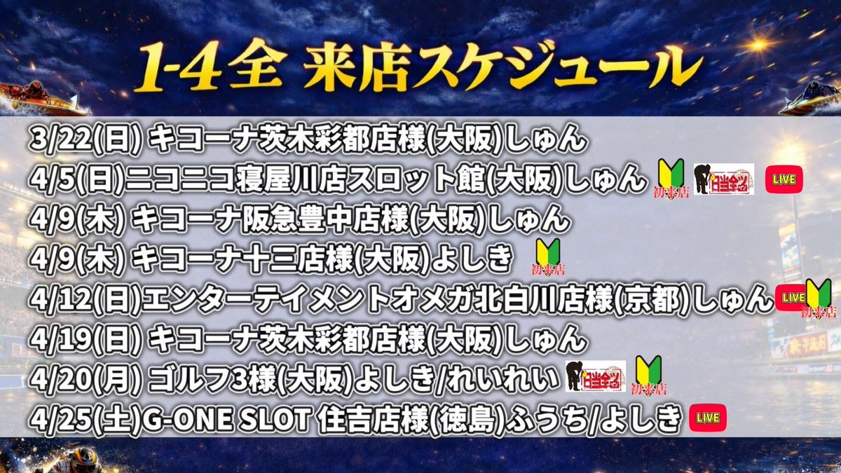 1-4-全【ONE FOUR ALL】 tweet media