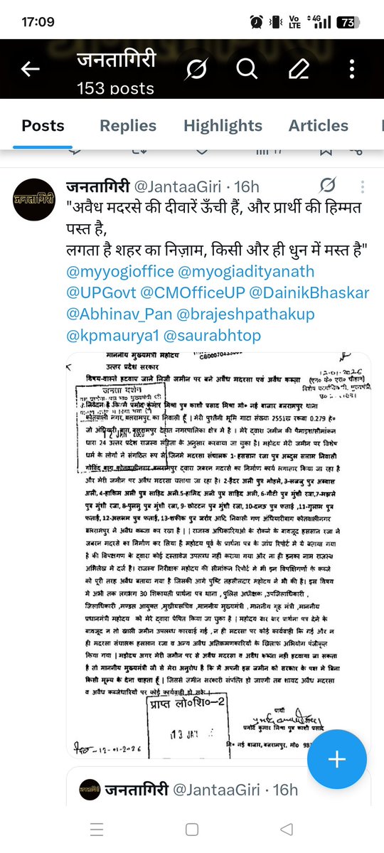 जनतागिरी tweet media