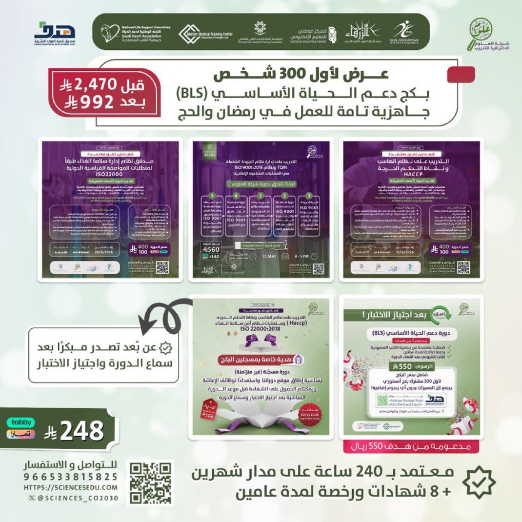 شركة العلوم | Science Company tweet media