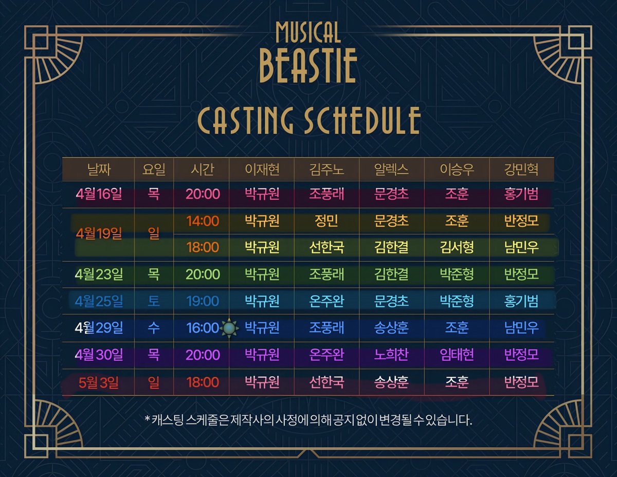 라임 🥃 4월 9 16 19낮 19밤 23 25밤 30 tweet media