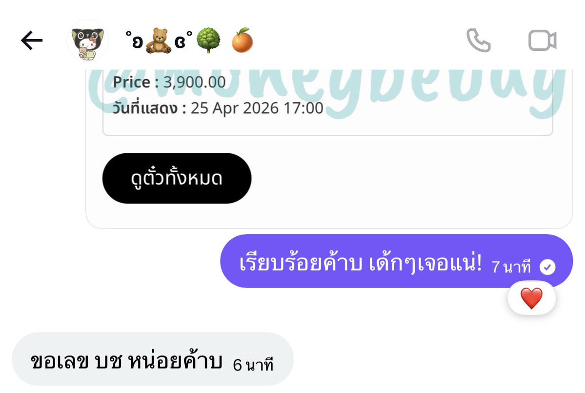 ms-༚ ⊹˳ ♡ ⋆·˚ ༘ tweet media