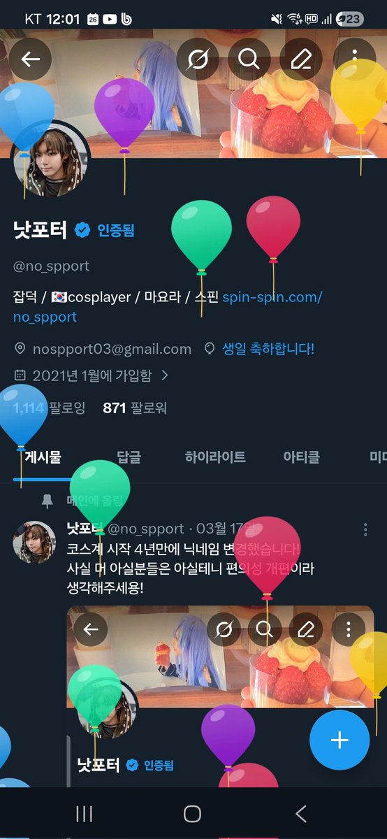 낫포터 tweet media