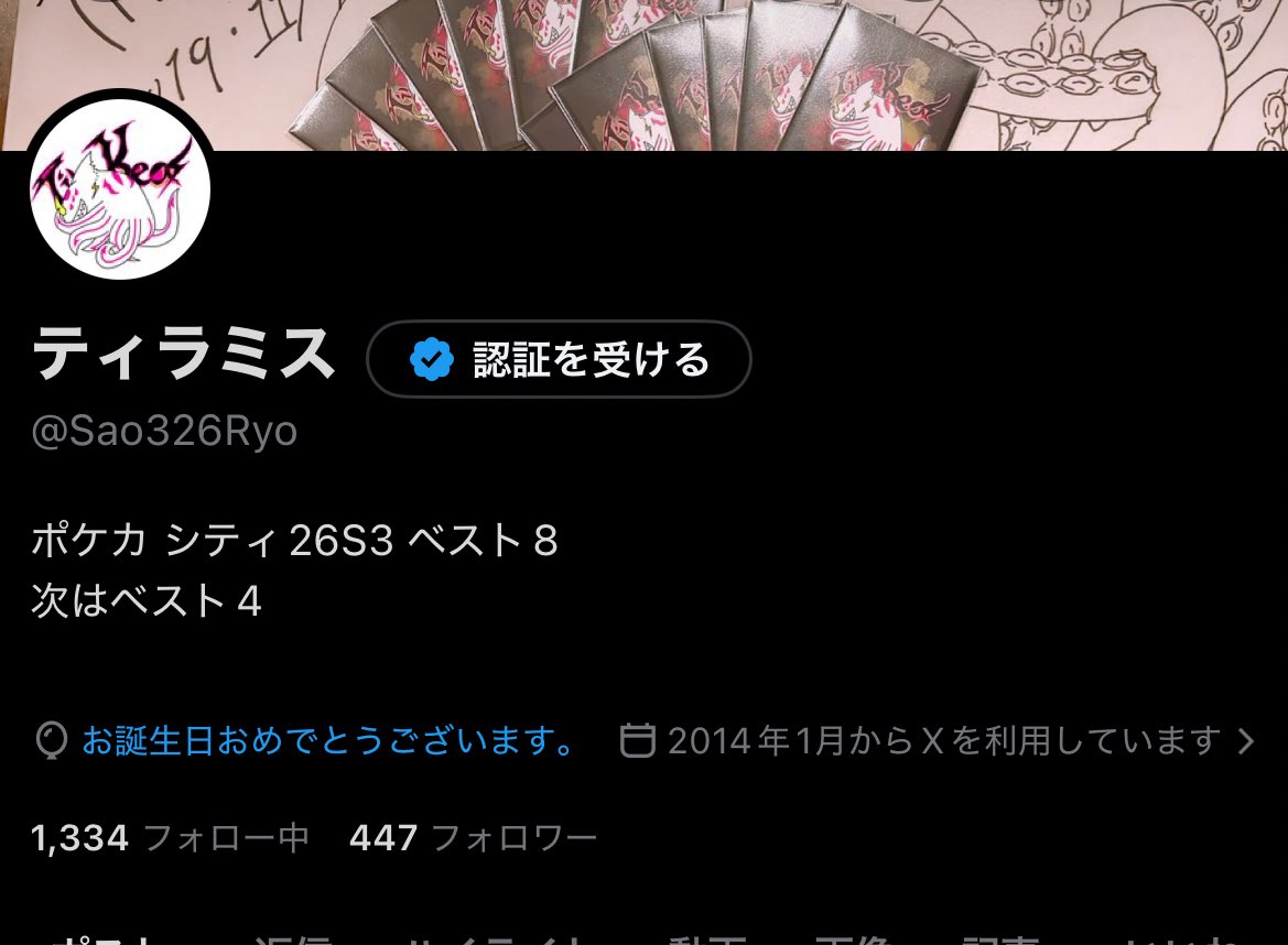 ティラミス tweet media