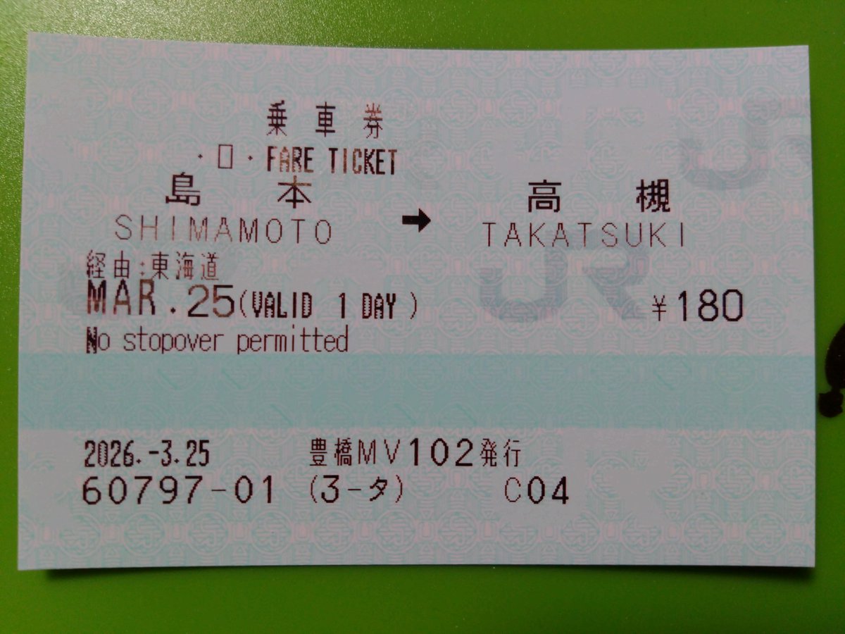 ひいろ@聖地巡礼者via乗り鉄 tweet media