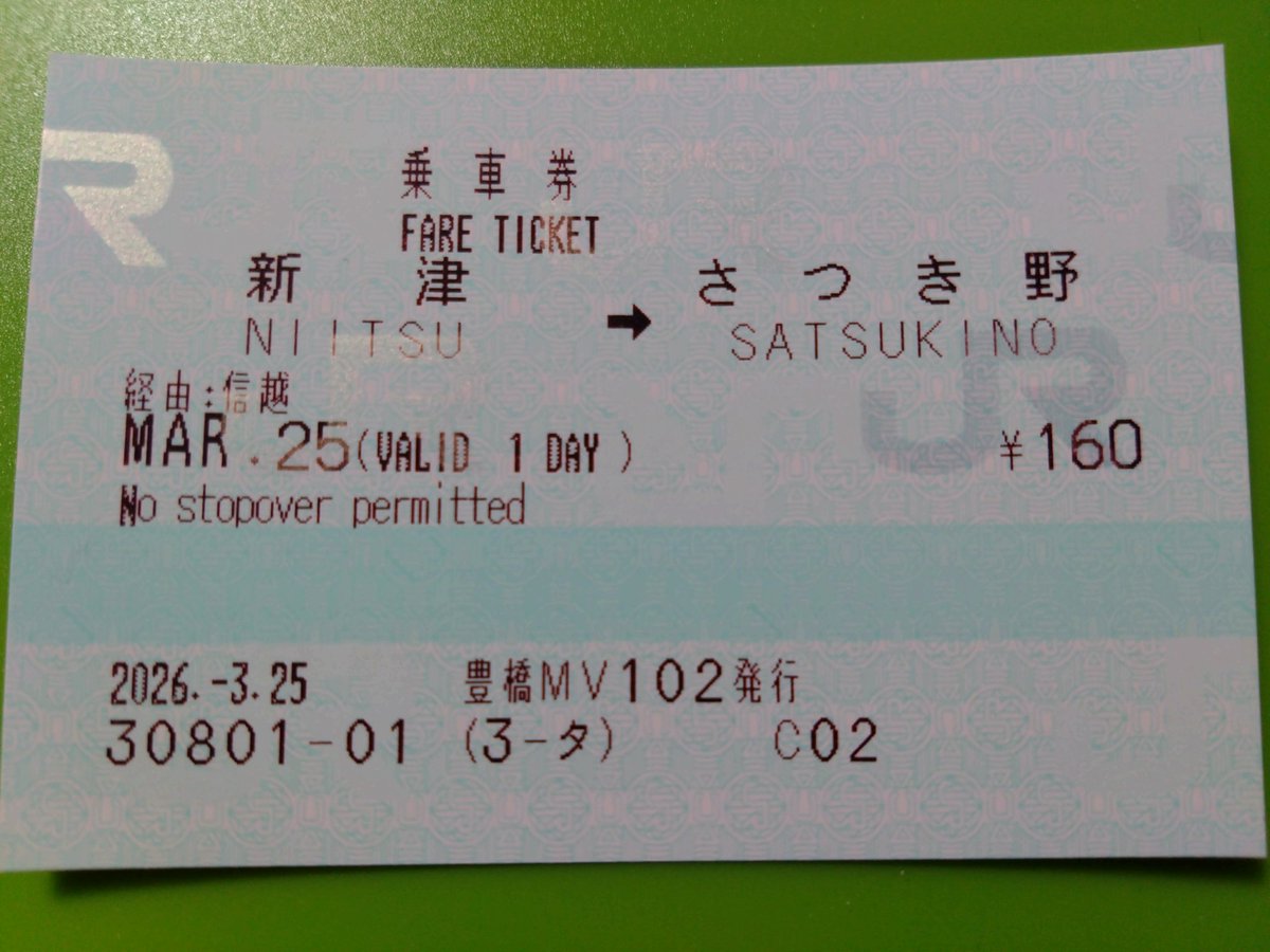 ひいろ@聖地巡礼者via乗り鉄 tweet media